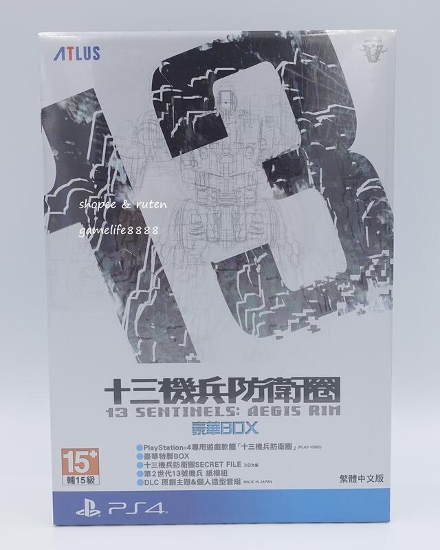 【收藏趣】PS4『十三機兵防衛圈』中文版限定版 豪華BOX 全新