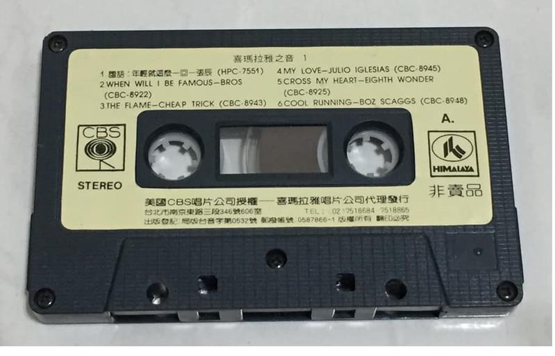 Michael Jackson '88 Another Part Of Me Taiwan Promo Cassette