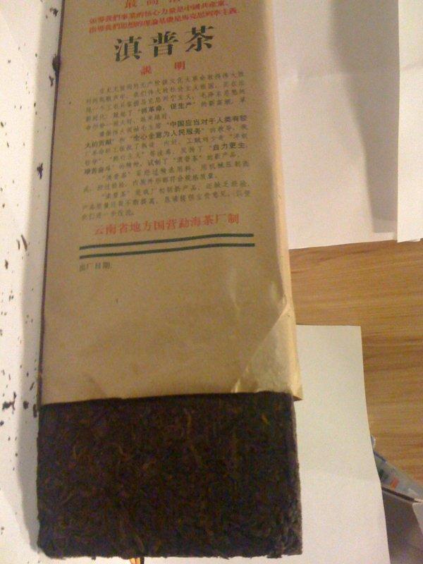 珍藏版普洱茶文革磚普洱方磚滇普茶80年代老茶李正行签名收藏