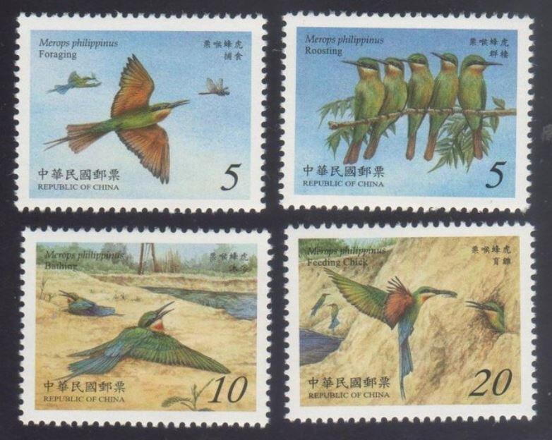 【92年】特447保育鳥類郵票—栗喉蜂虎/套票