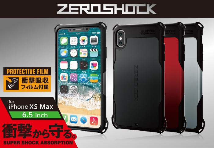 【犬爸美日精品】ELECOM iPhone XS Max 6.5吋 ZEROSHOCK 超衝撃吸収保護殼手機殼 附保護貼