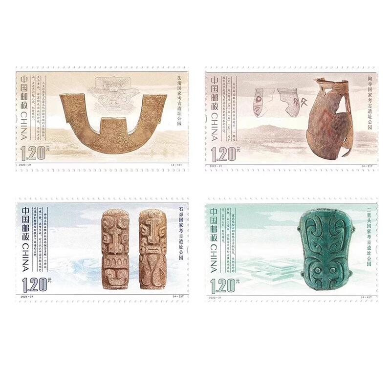 2023-21国家考古遗址公园邮票1套4枚