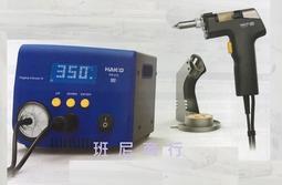 日本 HAKKO FR-410 吸錫器 吸錫槍 公司貨 fr410 新品上市 有保固