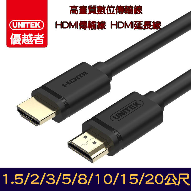 工程級 高品質 HDMI 鍍金頭 螢幕線 4K高畫質 3D顯示 螢幕音源合一 HDMI 1.4版-15/20/25公尺
