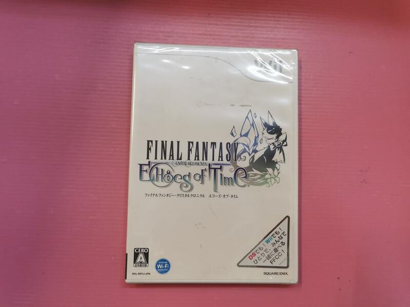太 エ 出清價! 稀有 全新未拆 網路最便宜 任天堂 Wii 原廠遊戲 Final Fantasy 太空戰士 水晶編年史