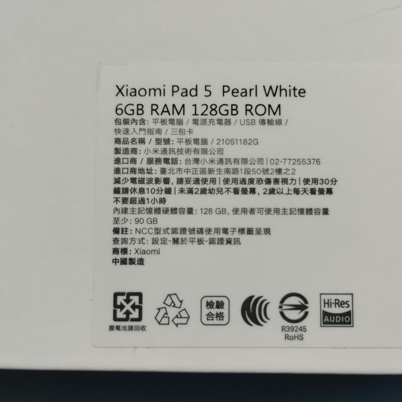 原價$9999 小米Xiaomi pad 5 128gb 白色平板air ipad 二手如新神腦公司