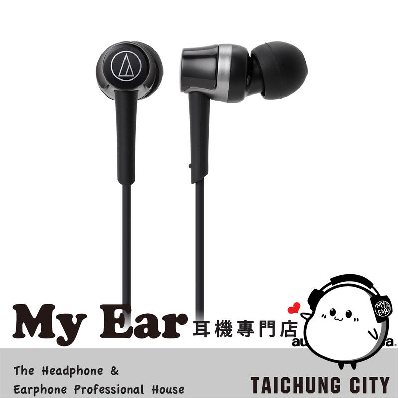 鐵三角 ATH-CKR30 黑色 入耳式 高音質 人聲 耳道式 耳機 | My Ear 耳機專門店