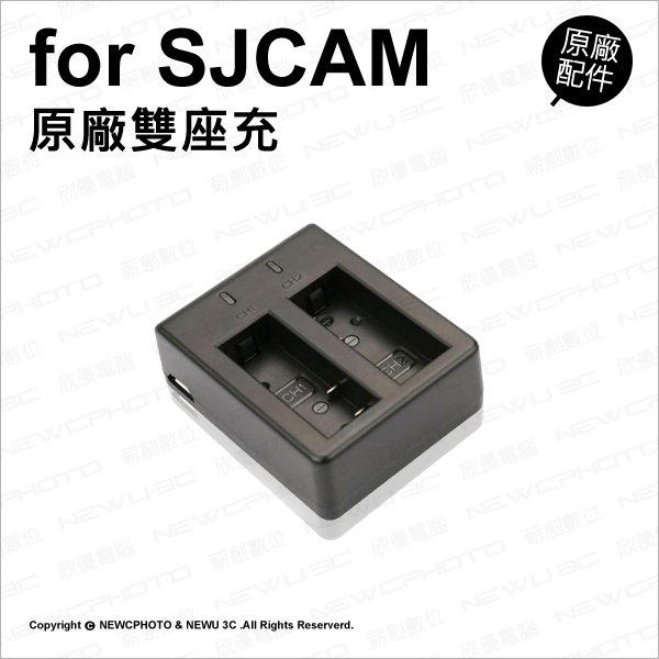 【光華八德】SJCAM 原廠座充 SJ4000 SJ5000 M10 雙座充 充電器 USB 座充 充電座