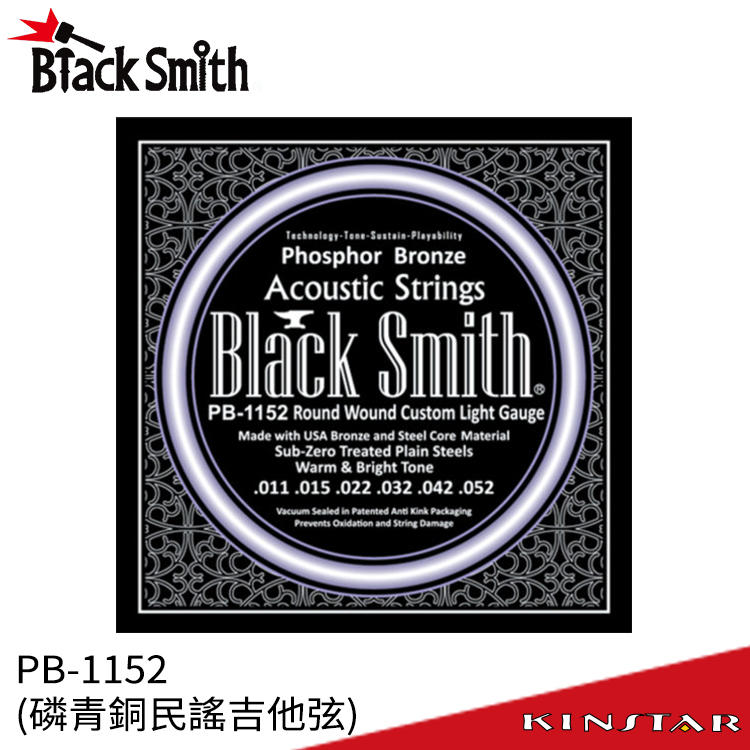 【金聲樂器】Black Smith PB-1152 民謠吉他弦 磷青銅 韓國品牌