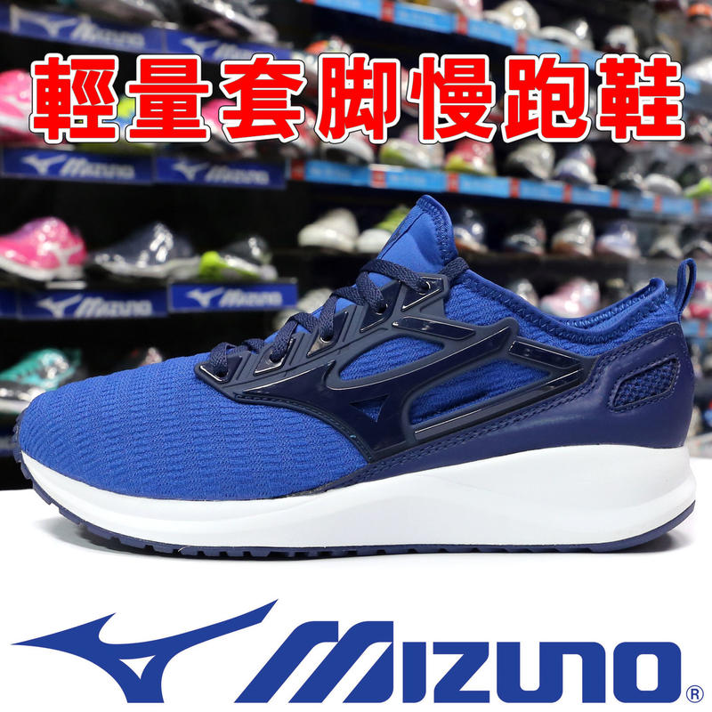 Mizuno J1GE-203814 藍×白 輕量套腳慢跑鞋＃EZRUN CG＃【特價出清】916M