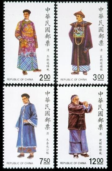特293中華傳統服飾郵票(八十年版)1套4全