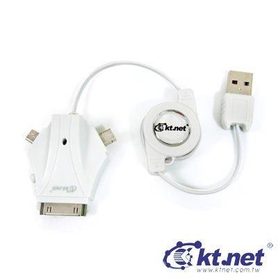 ~協明~ ktnet 三合一伸縮線 - 適用 蘋果30pin / MINI USB / MICRO USB 介面