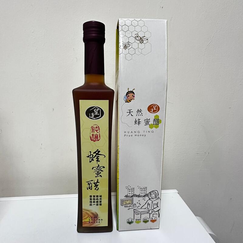 純釀蜂蜜醋500ml / 皇廷養蜂場