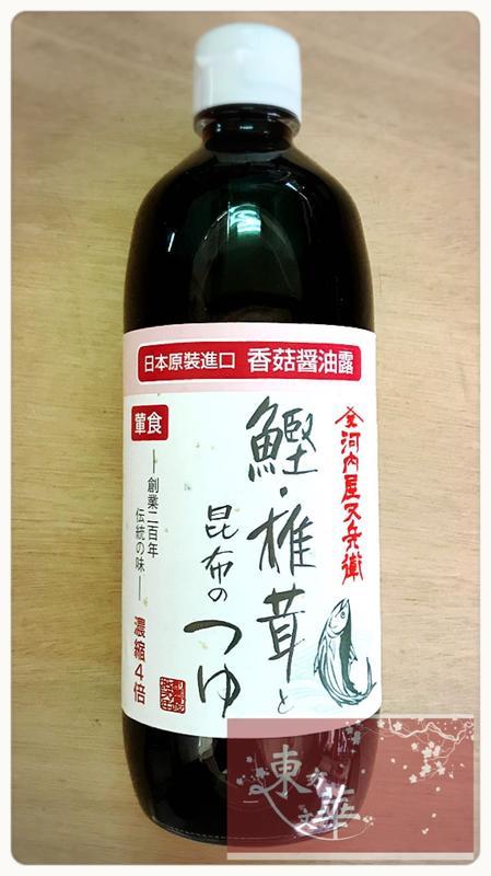 【嚴選】大醬鰹魚香菇昆布醬油露 / 葷 / 素