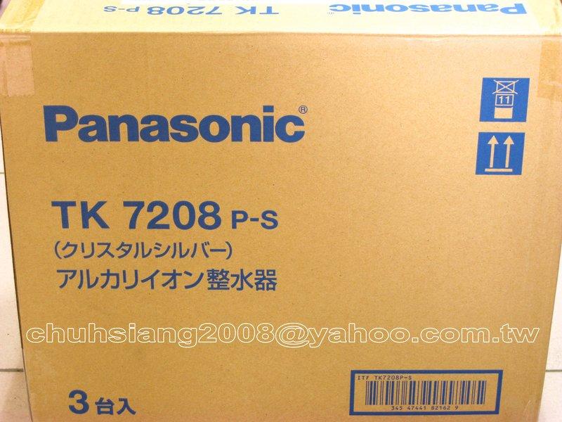 (可議價!)【AVAC】現貨日本~Panasonic日本製電解水整水器 TK7208P-S (全機日本製造)