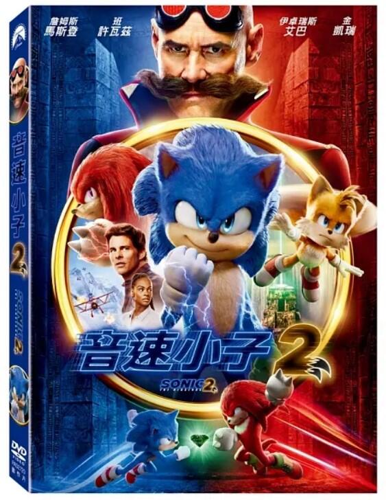 合友唱片 實體店面 音速小子2 金凱瑞 Sonic the Hedgehog2 DVD
