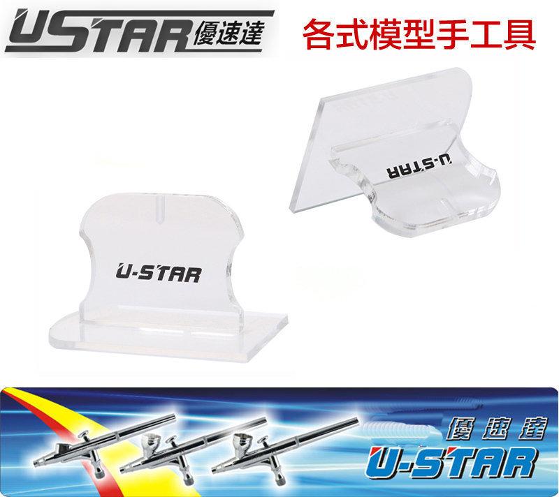 【模型屋】USTAR 優速達 鋼彈 模型專用 輕巧型 T型打磨器 便利砂紙打磨器 打磨塊 拋光 打磨磚 