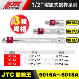 JTC經銷商【小楊汽機車工具】超商滿898免運| 露天市集| 全台最大的網路