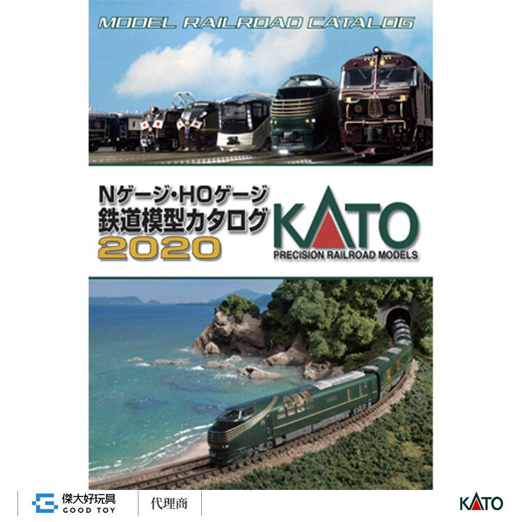 KATO 25-000-20 N/HO規 鐵道模型 列車目錄 2020