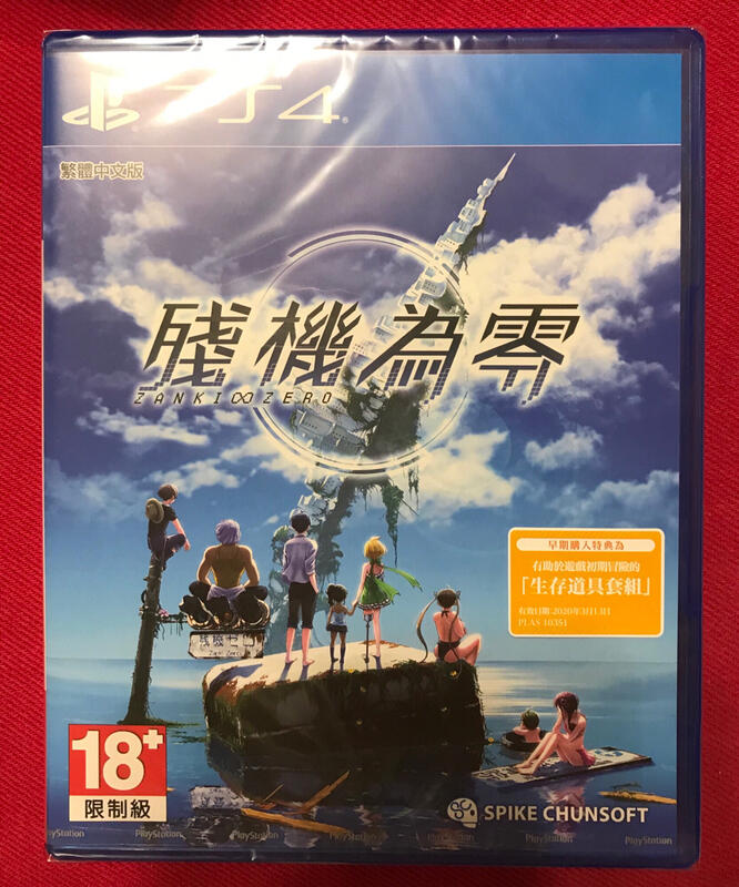 鯨魚屋 全新未拆 PS4 殘機為零 中文版 特典已到期