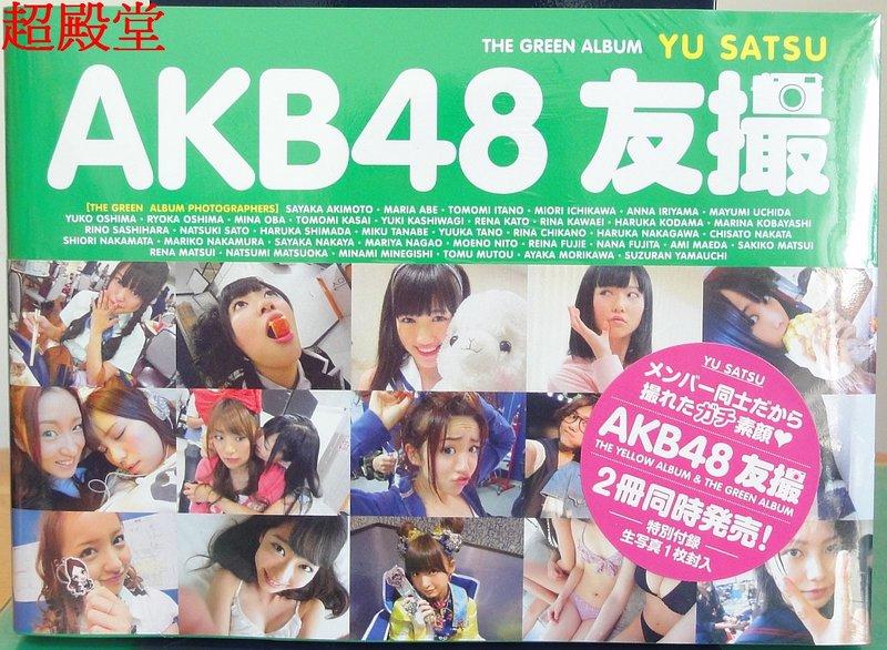 訂購超殿堂AKB48 友撮THE GREEN ALBUM 附贈生寫真1張大島優子松井玲奈