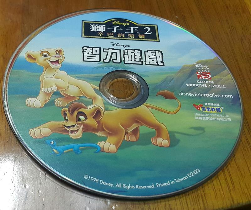 PC GAME--獅子王2--智力遊戲 /2手