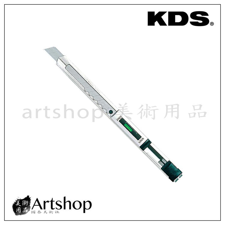 【Artshop美術用品】日本 KDS 小型美工刀 S-11(附補充刀片1+2)