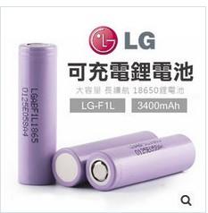 【LG原廠-台灣公司貨】樂金 3400mAh 全新18650電池 充電電池 鋰電池 充電電池 LG-F1L