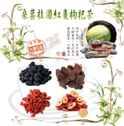 桂圓紅棗枸杞茶- 名產食品- 人氣推薦- 2023年10月| 露天市集
