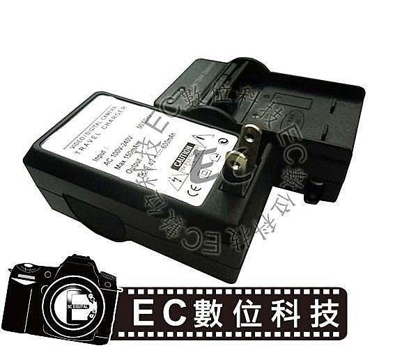 【EC數位】 數位相機專用 DMW-BCB7 CGA-S004 BCB7 S004 充電器