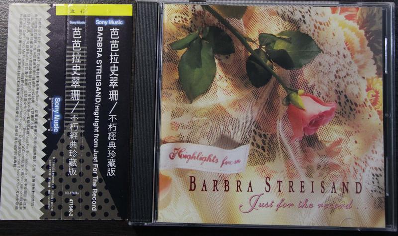 二手CD: 芭拉史翠珊(Barbra Streisand) Just for the Record 不朽經典輯珍藏版