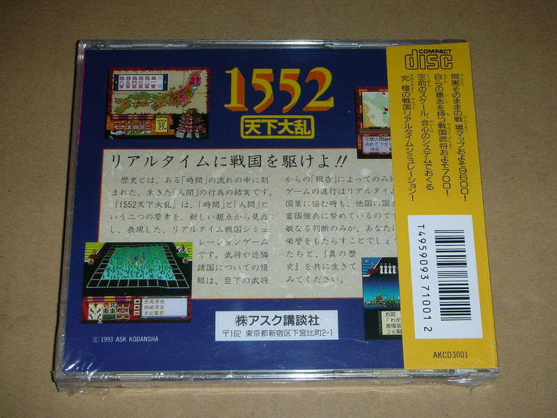 PC-Engine SUPER CD.ROM 日版1552天下大亂全新品| 露天市集| 全台最大