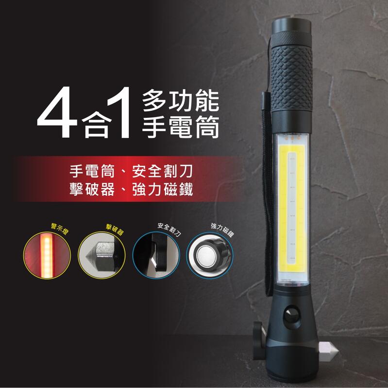 全新原廠保固一年KINYO四合一鋁合金CREE XPE LED超高亮強光手電筒警示燈(LED-227)