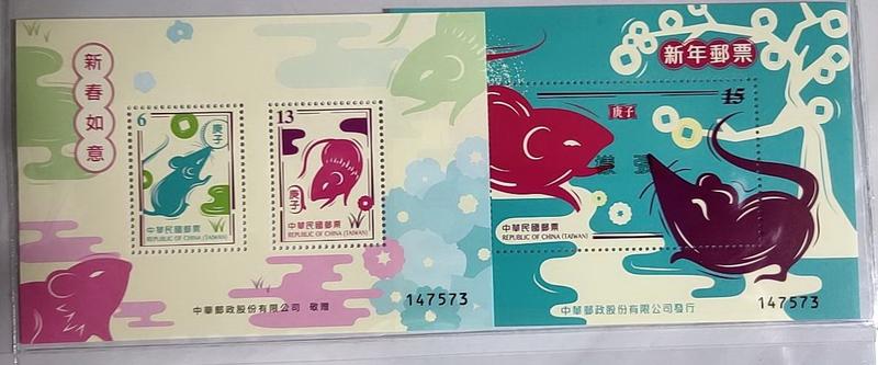 [贈送版] 新年郵票 (108年版) 五輪鼠 賀歲版+小全張樣張(6碼均同號) VF