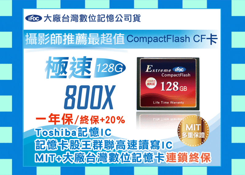 大廠台灣數位記憶卡128G 128GB CF 800X 120M勝創見SanDisk Extreme Pro 400X