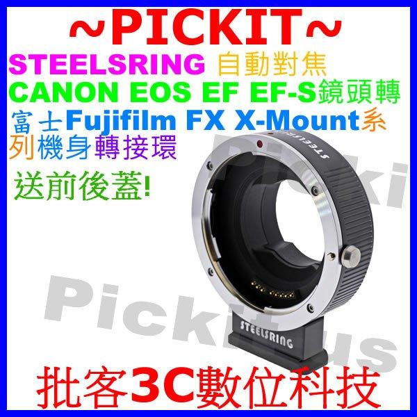 STEELSRING 自動對焦 CANON EOS EF鏡頭轉富士FUJIFILM FX X系列機身轉接環 EOS-FX