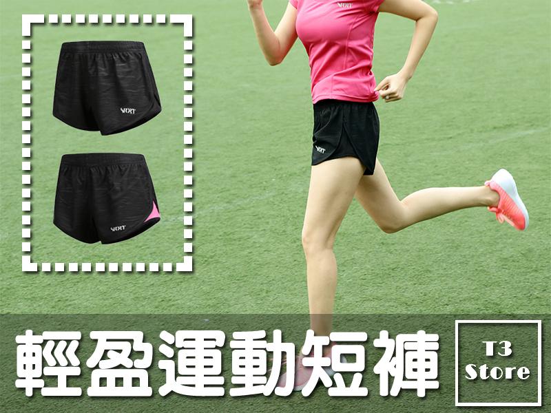【T3】女生運動短褲 寬鬆舒適 時尚輕薄小口袋設計 內搭 馬拉松 透氣 排汗 健身 夏季【B06】