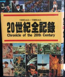 20世紀全記錄- 書籍動漫- 人氣推薦- 2023年11月| 露天市集