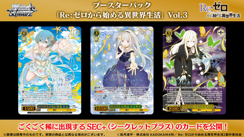 魔窟』WS從零開始的異世界生活第三彈補充包一盒RE0 紙牌收藏卡愛