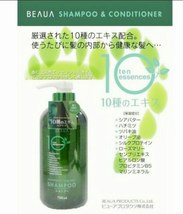 日本 熊野 BEAUA 10種草本精油洗髮精/潤髪精 700ml