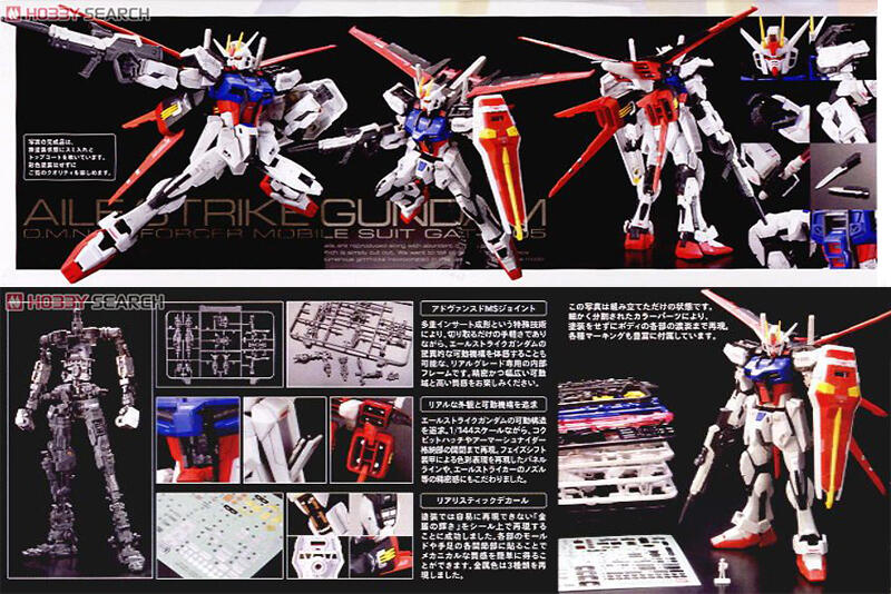 【鋼普拉】BANDAI 鋼彈 SEED RG 1/144 #03 AILE STRIKE GUNDAM 翔翼攻擊鋼彈