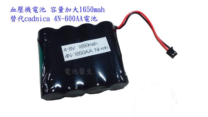 訂制電池 型號4N-600AA  容量加大1650mah 血壓機電池適用