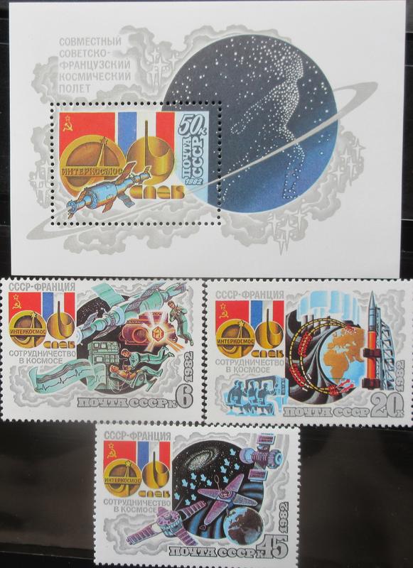 蘇聯1982年蘇聯法國聯合宇宙航行郵票及小型張