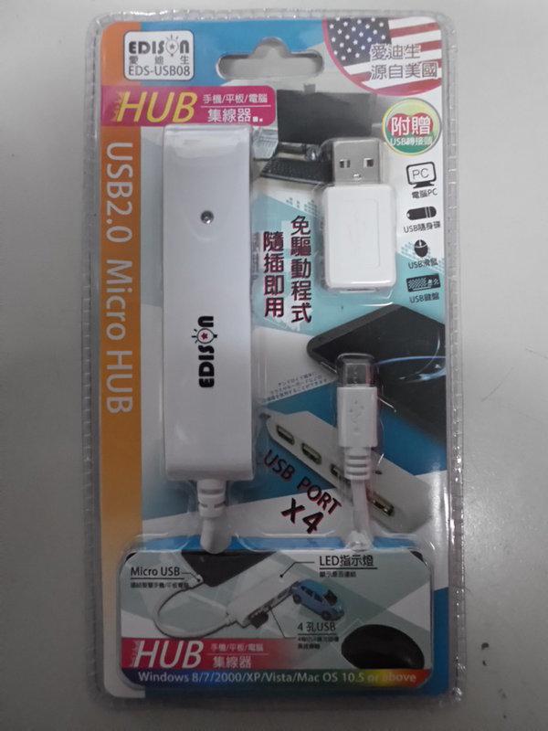 Edison USB2.0 Micro HUB 集線器