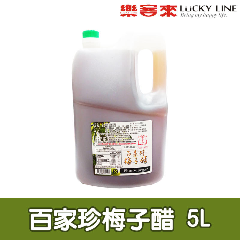 百家珍梅子醋 5L【濃糖果露類】【樂客來】
