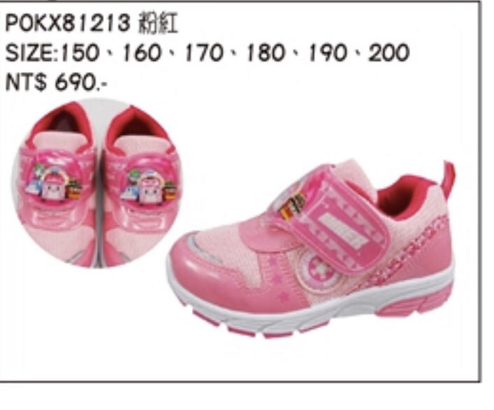 鞋之誠＊㊣品 POLI 安寶 3 警車電燈運動鞋 台灣製 15~20號 低價 粉色 先提問現貨