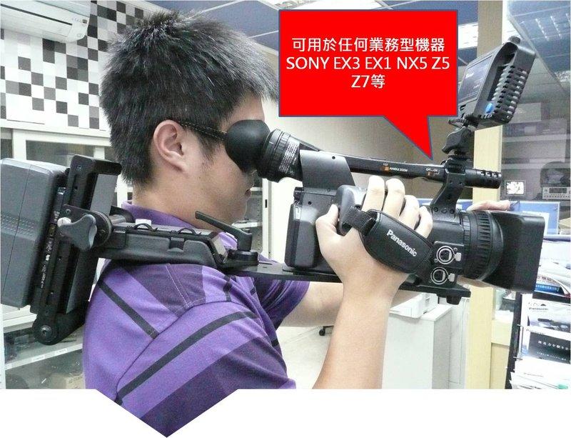 [日商映像] 攝影機肩架 高質感 NX5 EX3 EX1  AG-AC160(含V lock 電源板)