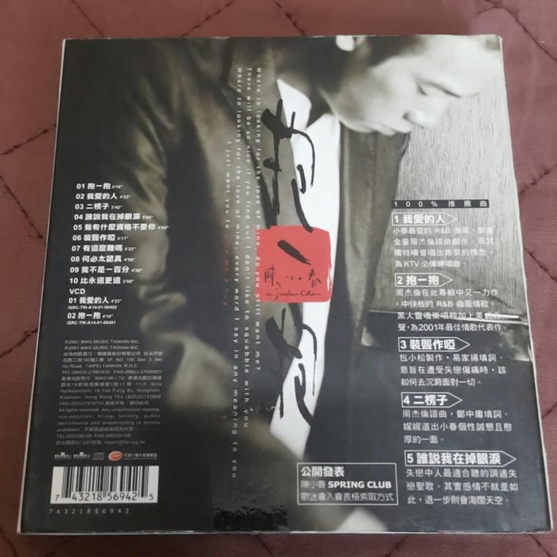 陳小春 - 抱一抱 (CD+VCD) | 露天市集 | 全台最大的網路購物市集