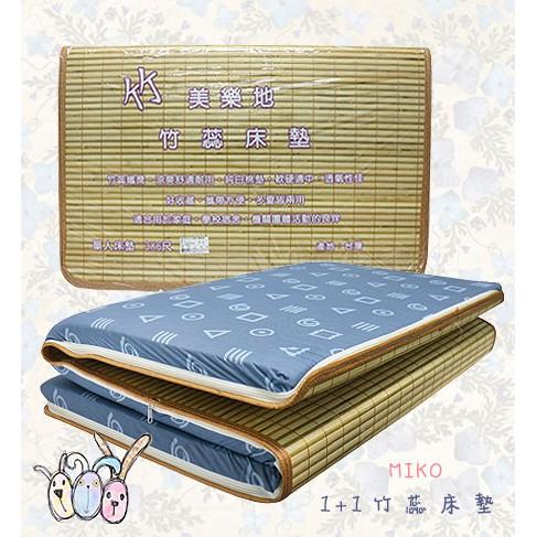 《MIKO》多款花色*1+1竹蕊透氣單人床墊/雙人床墊/便利床墊/學生床墊/折疊床墊/收納床墊/宿舍床墊/台灣製