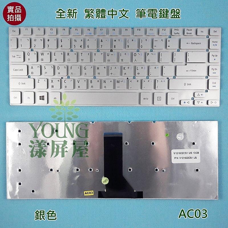 【漾屏屋】宏碁 ACER Aspire AS 4755 4755G 全新 銀色 筆電 鍵盤 繁體 中文 